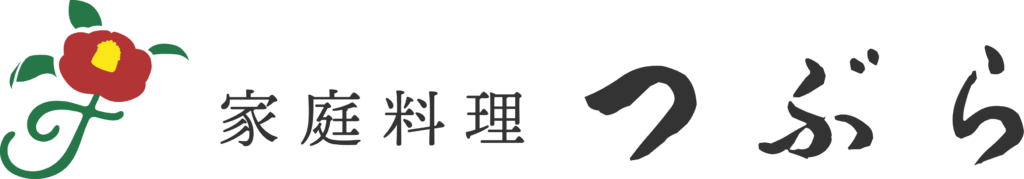 家庭料理 つぶら